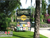 Iͷ܇¶IpVacances Park Playa Bara܇I