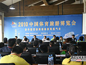 2010Їwβ[܇¶Iչ^(q)ͨ