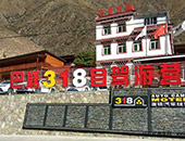 318 ھڡ܇(ch)硷vƷYӍ()