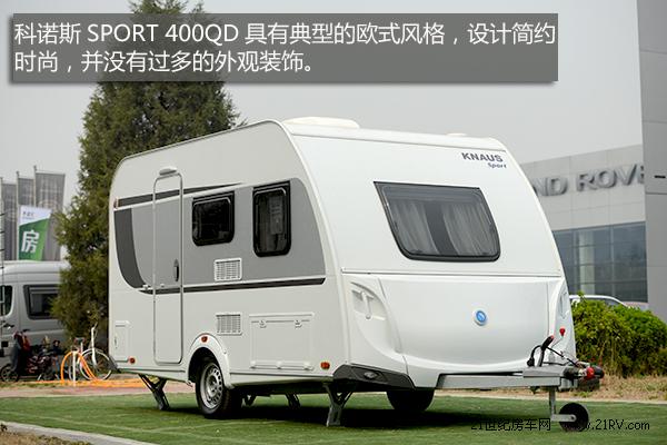 КW޽(jng) (sh)KNAUS SPORT 400QDϒ췿܇