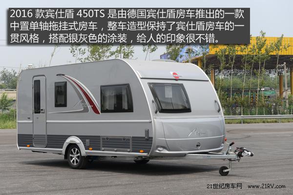 Ʒcܼ (sh)2016e˶450TSϒʽ܇
