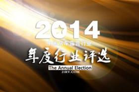 2014Ї(gu)܇(ch)¶I(yng)ИI(y)u(png)x