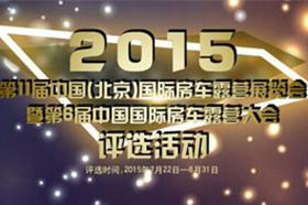 2015Ї(gu)܇(ch)ͶƱu(png)x(dng)