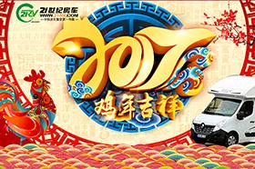2017ИI(y)I(lng)c(chung)