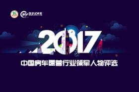 2017Ї(gu)܇(ch)¶I(yng)ИI(y)I(lng)܊u(png)x