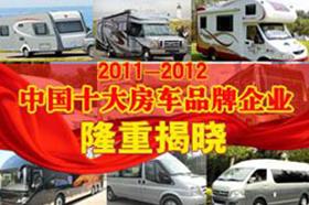 2011-2012Ї(gu)ʮ܇(ch)ƷI(y)¡ؽҕ