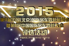 2015Ї(gu)܇(ch)¶I(yng)ИI(y)u(png)x