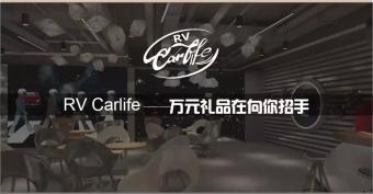 ļJ˹RV Carlife܇ɳļing