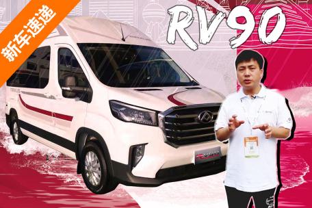 ?????????????MAXUS????RV90 B??????????????????