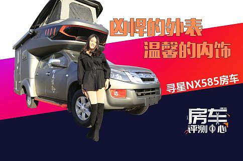 2״ⷭL 4(q)ԄӓױPԽҰ܏(qing) NX585܇