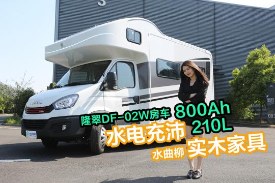 800Ah\210Lˮ䣬ˮľҾ¡DF-02W܇