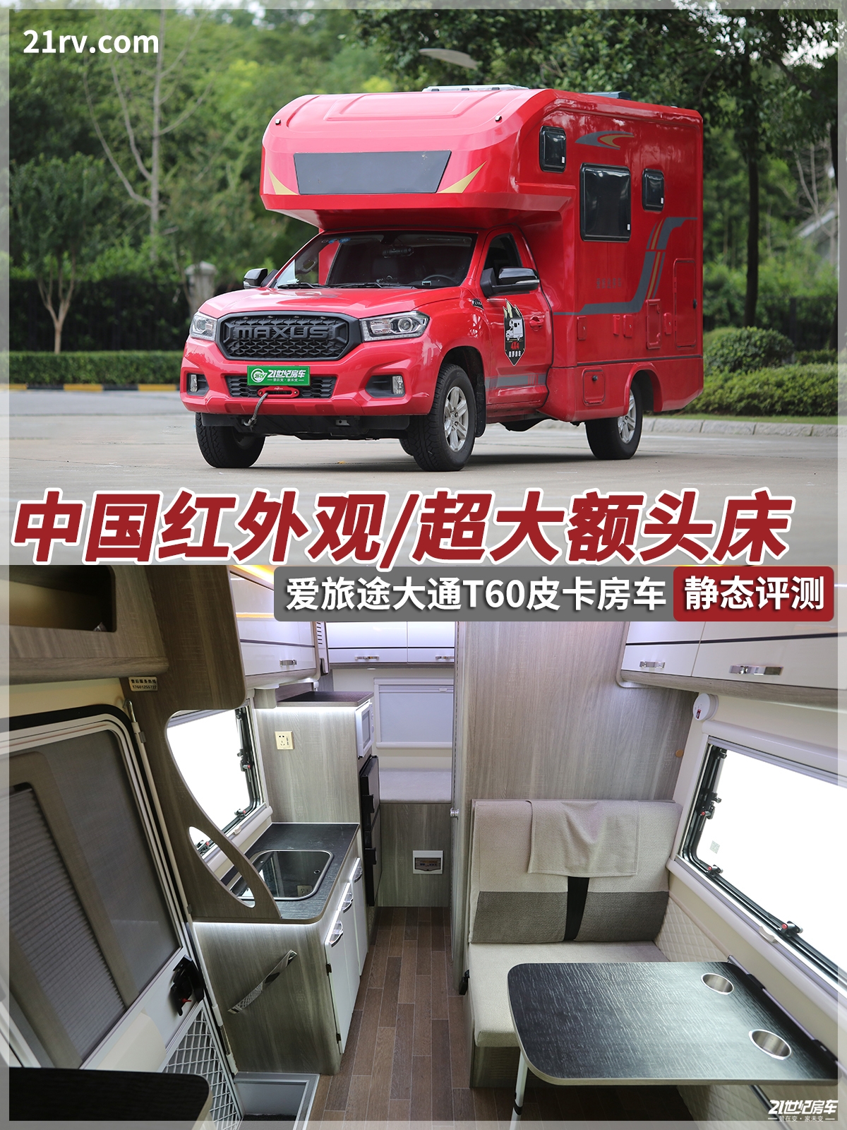 爱旅途??jpg