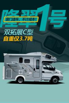 ¡-2020LC-01S