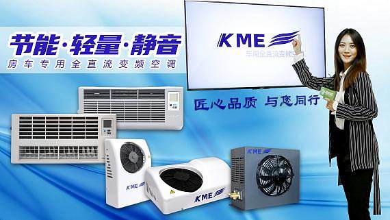 KME(gu)(ni)ׄ(chung)܇(ch)(zhun)ȫֱ׃l{(dio)ҕl