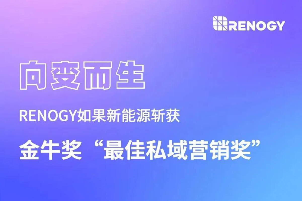 ׃RENOGYԴث@ţ(jing)˽I(yng)N(xio)(jing)